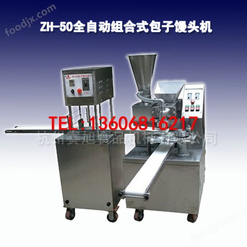 浙江哪里有賣自動做包子饅頭的機器多少錢一臺包子機原理