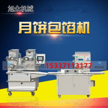  北京世紀鑫機械廠營銷部 主營 食品包餡機 月餅自動
